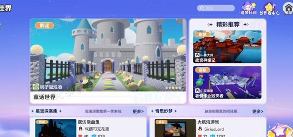 元梦之星地图怎么做？(元梦之星地图怎么写字)
