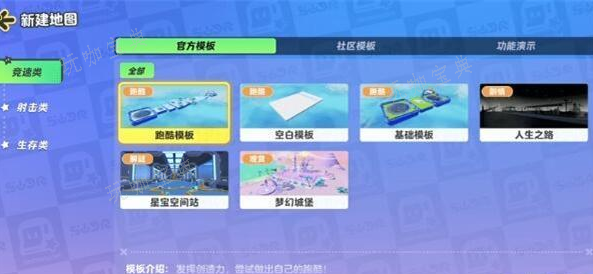 元梦之星地图怎么做 地图制作方法[多图]图片2