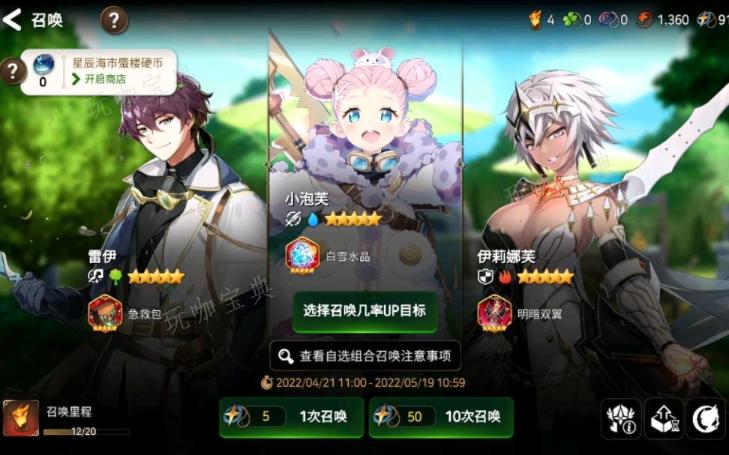 《第七史诗》筛选召唤该选择什么？(第七史诗筛选召唤第二季怎么解锁)