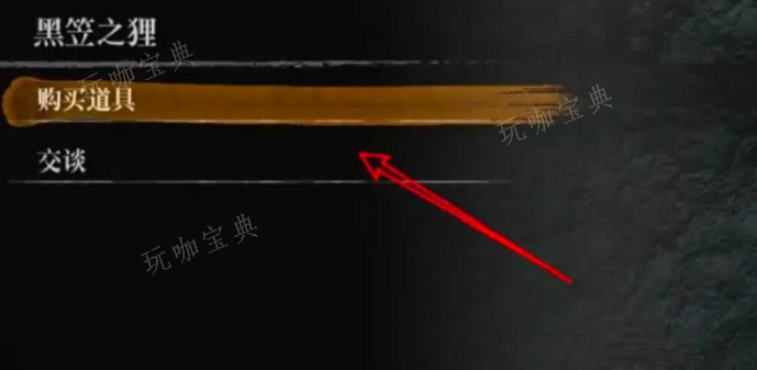 只狼空中忍杀技能书位置在哪3