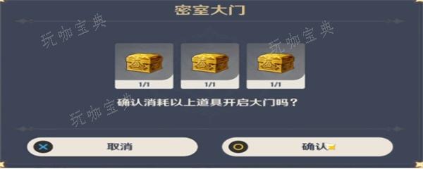 《原神》公主之匣三个位置分布在哪？(原神公主之匣三个凑齐了怎么用啊)