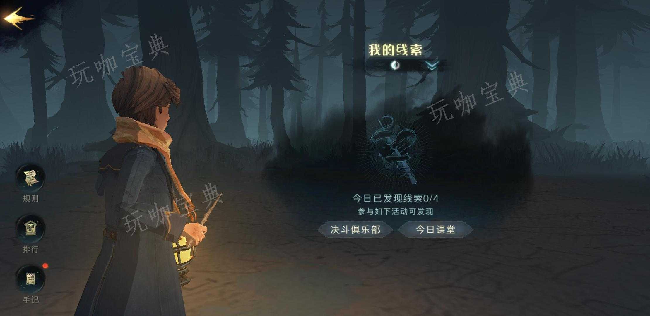 《哈利波特魔法觉醒》禁林边缘有什么