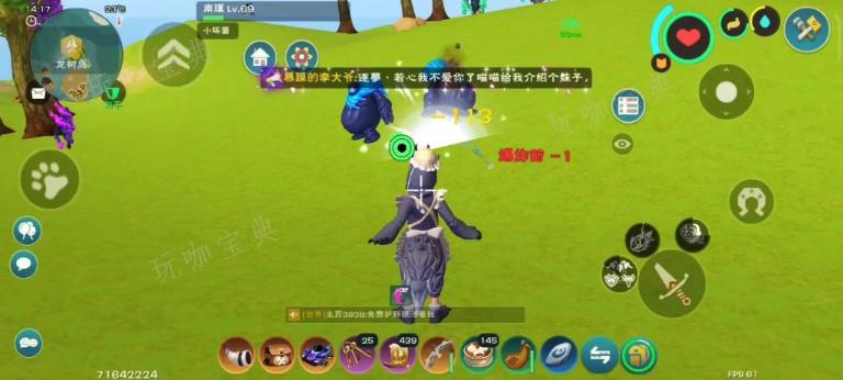 《创造与魔法》龟甲如何获得