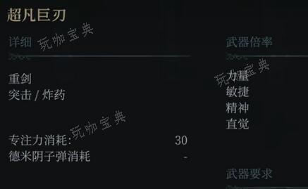 最后的信仰超凡巨刃如何获取？(最后的信仰超凡巨刃获得)