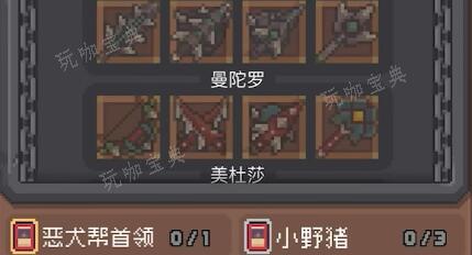 《元气骑士前传》boss专属武器获取攻略