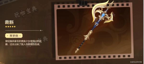 《原神》娜维娅武器怎么选？(原神娜维娅武器搭配)
