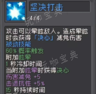 《元气骑士前传》领主旋风流好还是飞盾流好 领主旋风流和飞盾流对比推荐[多图]图片3