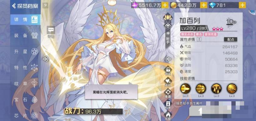 《双生幻想》觉醒加百列怎么样？(双生幻想觉醒材料)