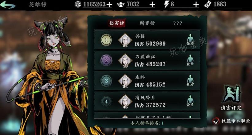 《影之刃》三左殇穿什么装备？