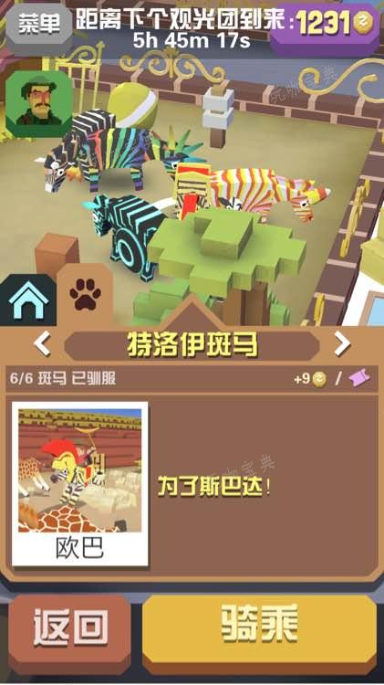 《疯狂动物园》里面的龙马怎么抓？(疯狂动物园里的兔子叫什么名字)