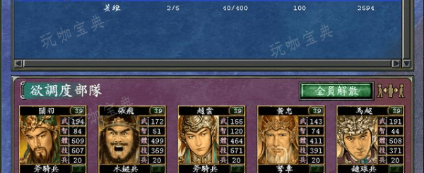 三国群英传7哪些武将有特效？(三国群英传7哪些城池人才多)