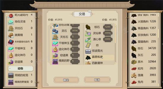 《了不起的修仙模拟器》元神寄托玩法推荐 元神寄托详细介绍(了不起的修仙模拟器手机版破解)