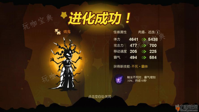 《超进化物语2》阵容推荐 什么阵容厉害？(超进化物语2破解版内置菜单)