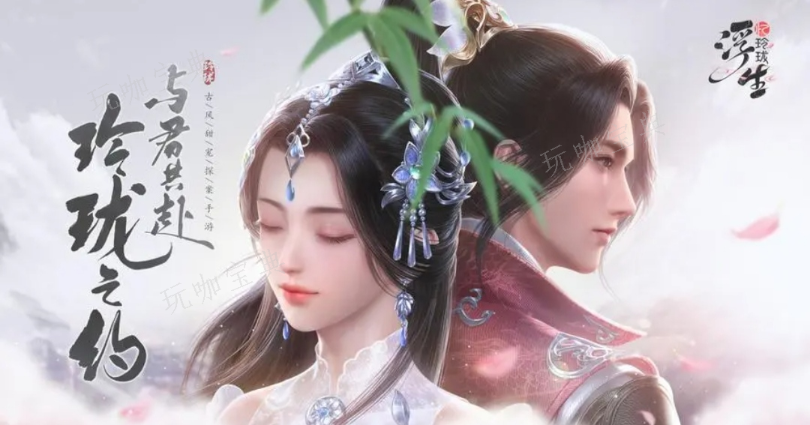 《浮生忆玲珑》捉迷藏攻略 捉迷藏玩法分享(《浮生忆玲珑》手游)