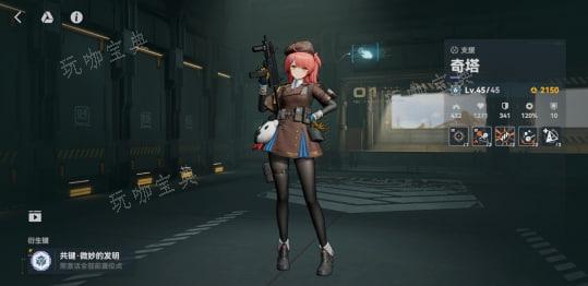 《少女前线2追放》奇塔强度解析(少女前线2追放角色抽取推荐)