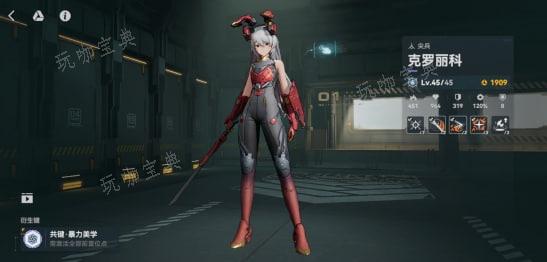 《少女前线2追放》克罗丽科强度解析(少女前线2追放兑换码)