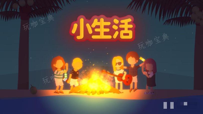 《小生活》矿石在哪获得？