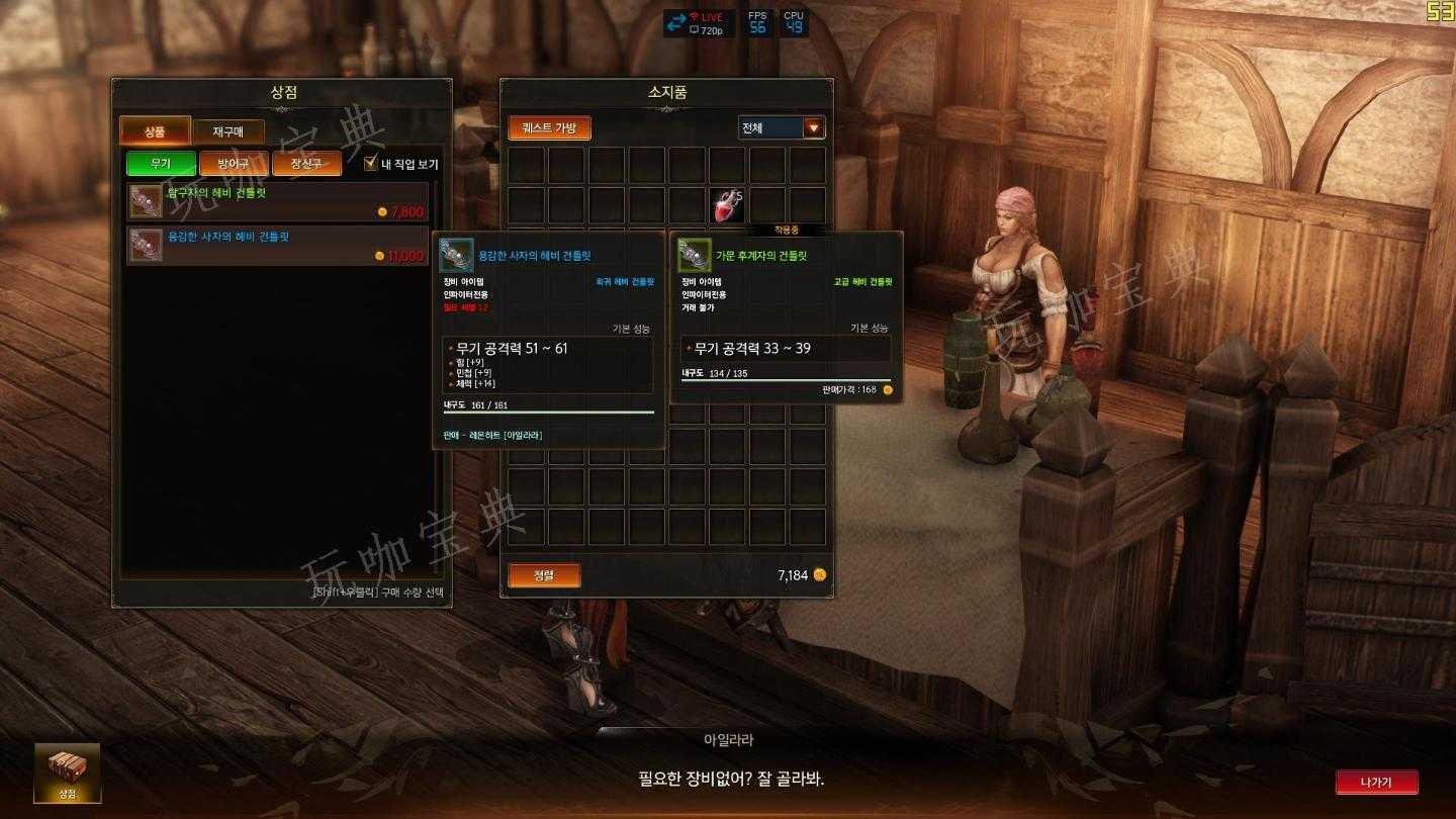《失落的方舟》许普诺斯之眼任务怎么做