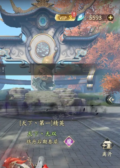 《凡人修仙传人界篇》四大修炼体系是什么