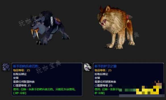 《魔兽世界》plus灰谷坐骑怎么获得 《魔兽世界》plus灰谷坐骑获取方法