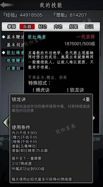 《放置江湖》武馆攻略是什么？