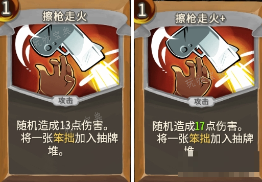 《杀戮尖塔》亡命之徒擦枪走火评测攻略(杀戮尖塔亡命之徒mod下载)