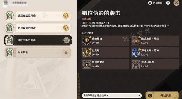 《原神》4.3幻光奇技实录错位伪影的袭击攻略(《原神》4.3前瞻活动礼包)