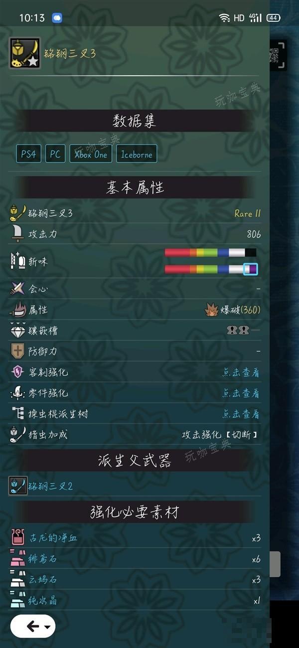 《怪物猎人世界》全虫棍图鉴式详细测评 新手开荒虫棍推荐(怪物猎人世界风飘龙在哪个位置)