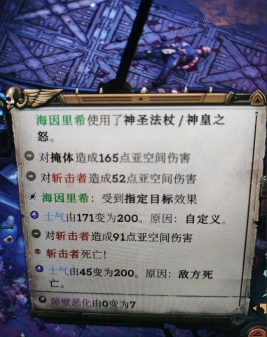 《战锤40k行商浪人》海因里希决心流先锋加点攻略