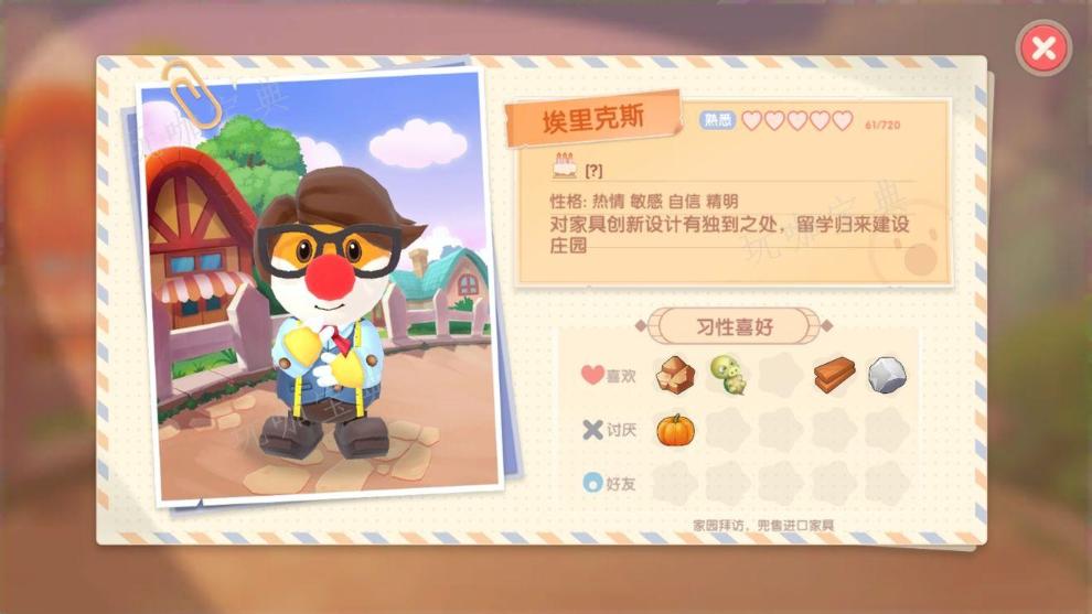 《摩尔庄园手游》埃里克斯位置赠礼攻略(摩尔庄园手游菜谱攻略)