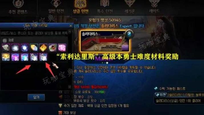 dnf索利达里斯怎么进？(dnf索利达里斯出多少个)