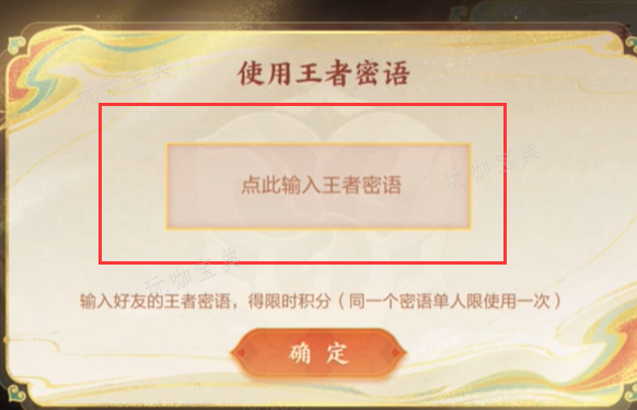 《王者荣耀》周瑜密语任务怎么做  周瑜密语任务完成攻略图片6