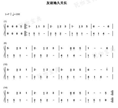 元梦之星琴谱大全