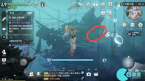 《天谕手游》沉船虹玉宝箱获得方法
