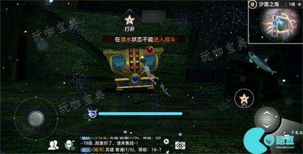 《天谕手游》沉船虹玉宝箱获得方法