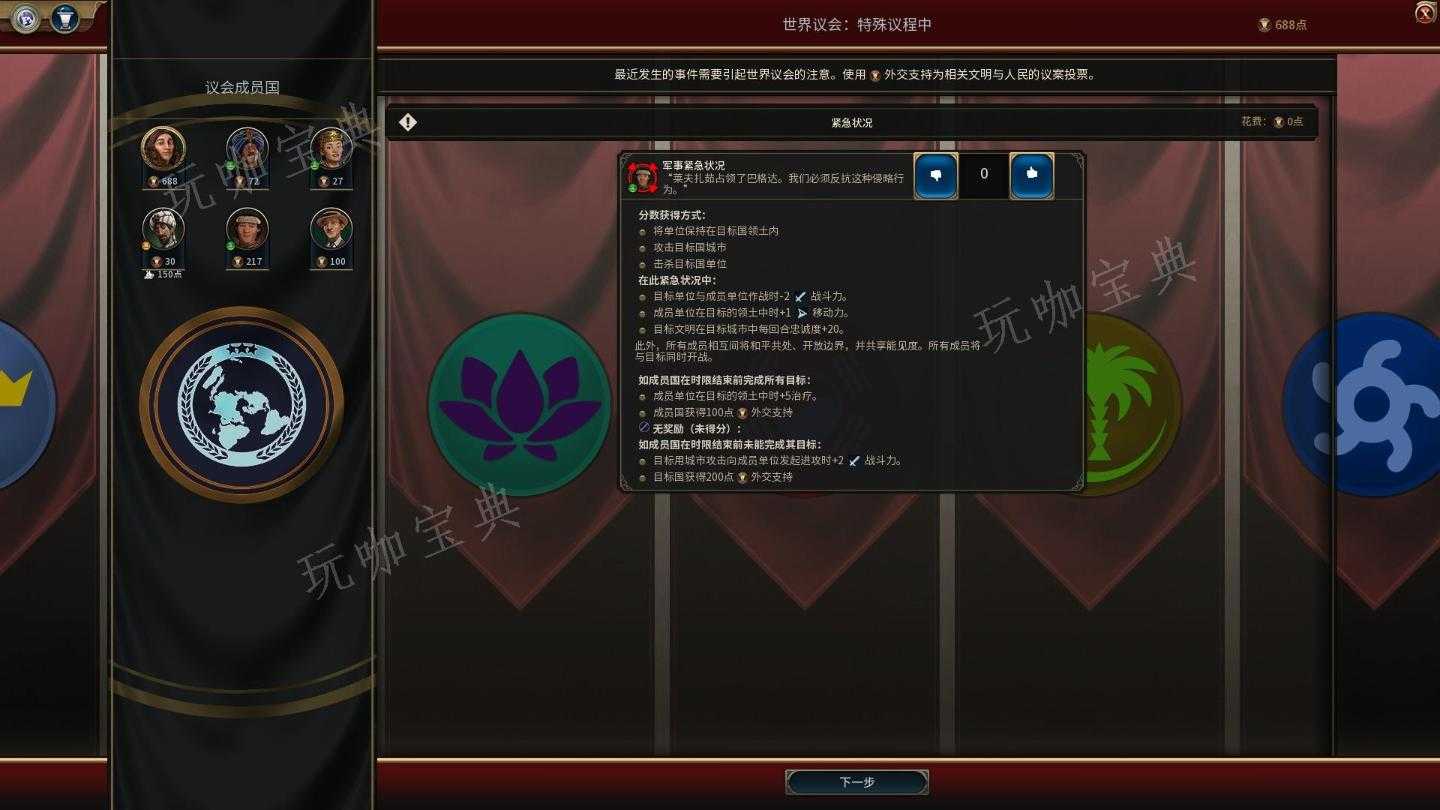 《文明6》11和12有什么区别