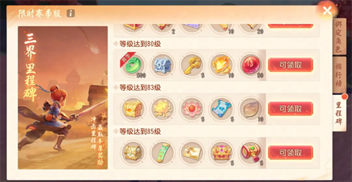 《梦幻西游三维版》全新主题赛季服即将开启，200万仙玉等你来领！(梦幻西游三维版平民玩什么职业)