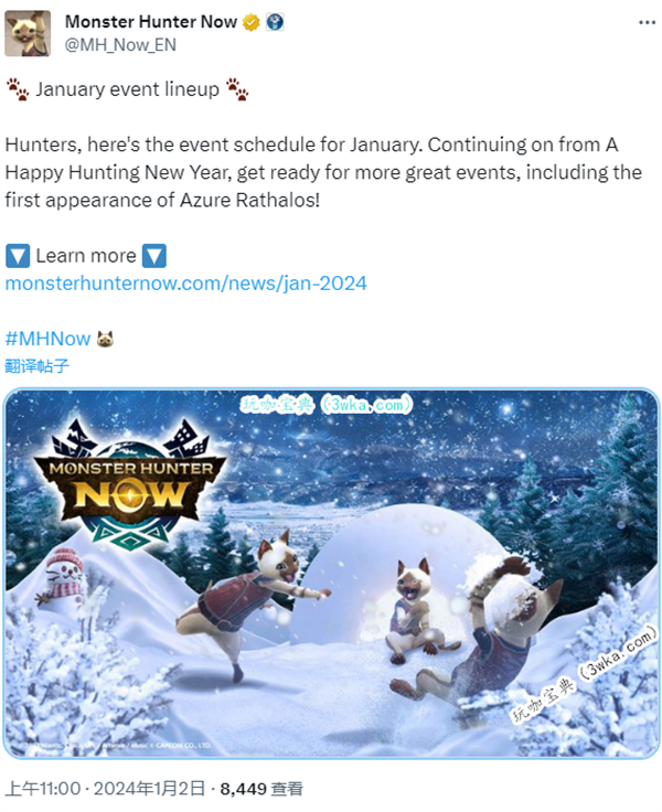 《怪物猎人Now》活动预告 2024年1月苍火龙加入游戏(怪物猎人now国内怎么玩)