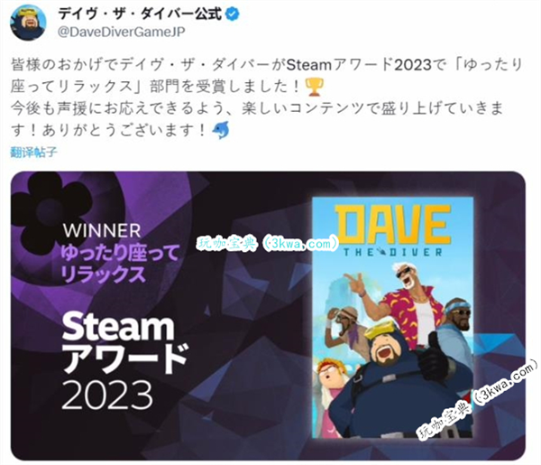 《潜水员戴夫》获2023年Steam轻松惬意奖 官方发文庆祝(《潜水员戴夫》boss打法攻略)