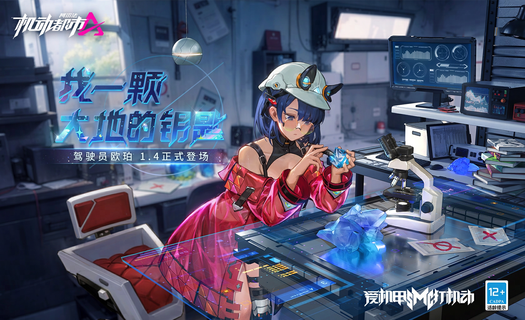 “泥土之下埋藏着许多奇迹。”《机动都市阿尔法》新驾驶员欧珀已加入超级机甲联赛！(茅台镇泥土埋藏酒)