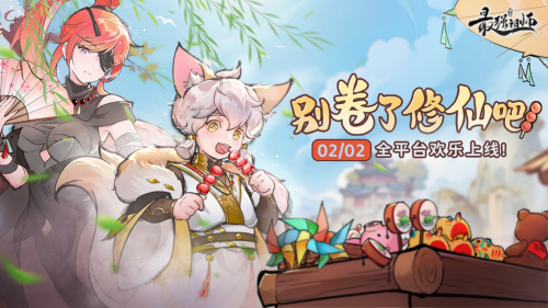 全新修仙模拟经营游戏《最强祖师》定档2.2！拒绝内卷，躺着修仙！(修仙模拟经营类游戏)