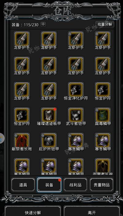 《地下城堡2》魔力有什么用