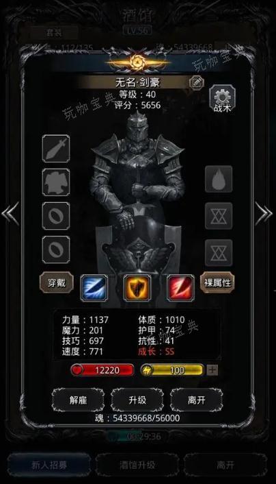 《地下城堡2》哪个职业厉害