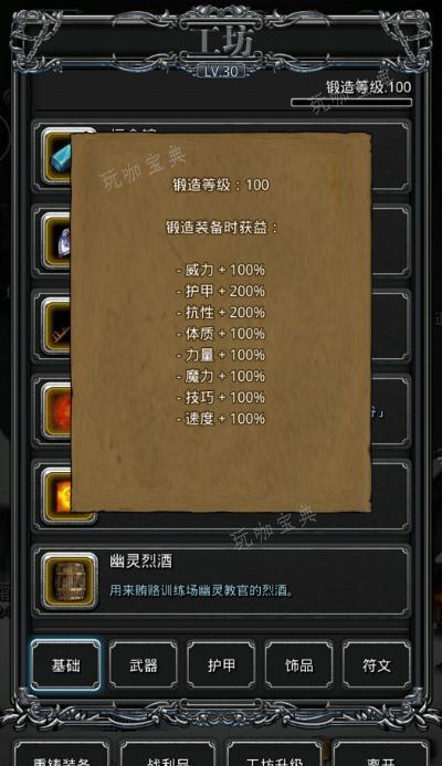 《地下城堡2》哪个职业厉害
