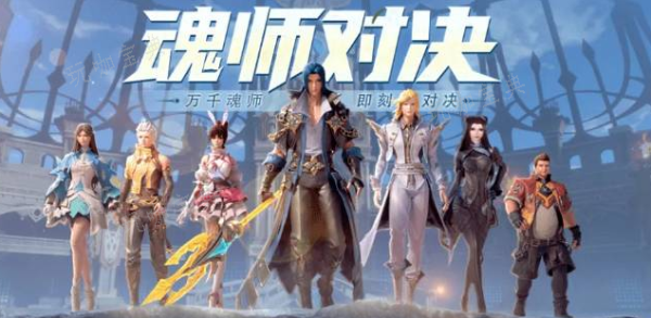 《斗罗大陆魂师对决》兑换码在哪里输入？兑换码输入方法(斗罗大陆魂师对决官服)