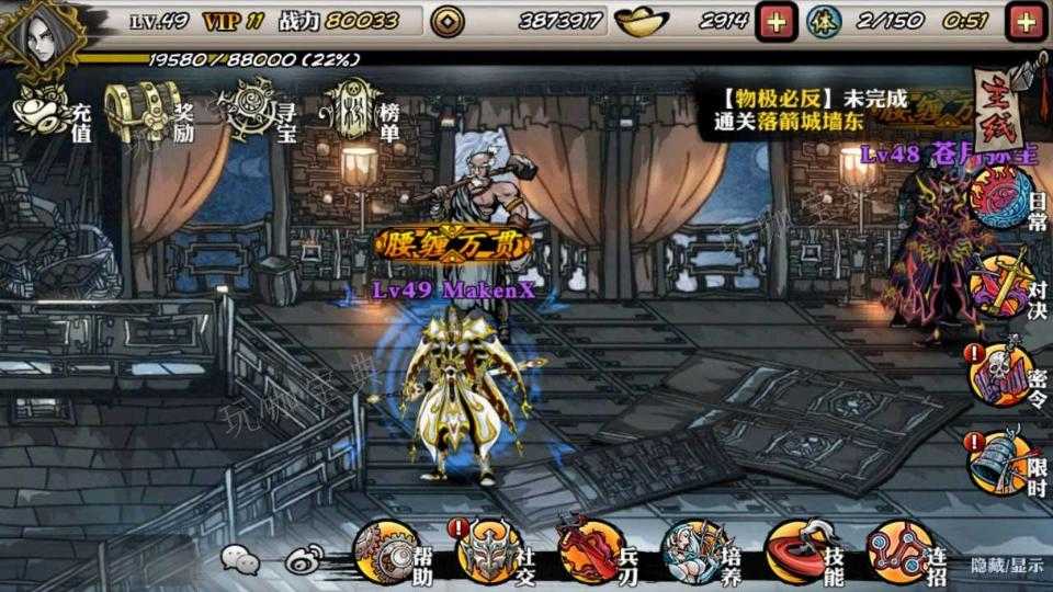 《影之刃》1体力怎么改？