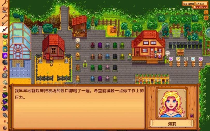 《星露谷物语》海莉在哪儿