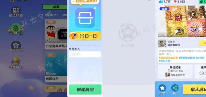 元梦之星地图怎么点赞？(元梦之星地图怎么写字)