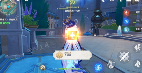 《原神》漂亮朋友任务攻略流程