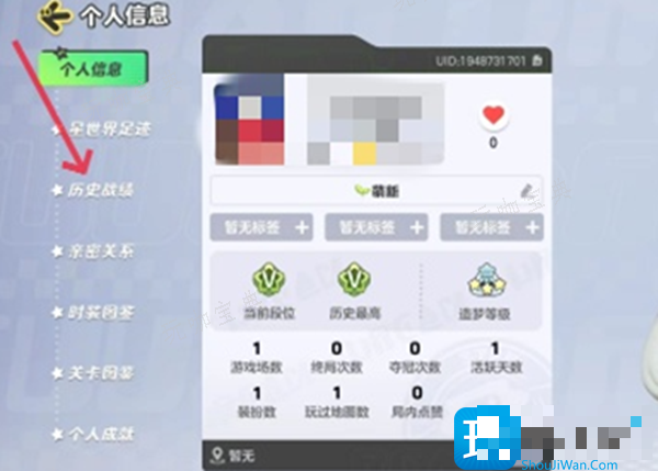 《元梦之星》战绩数据查看方法